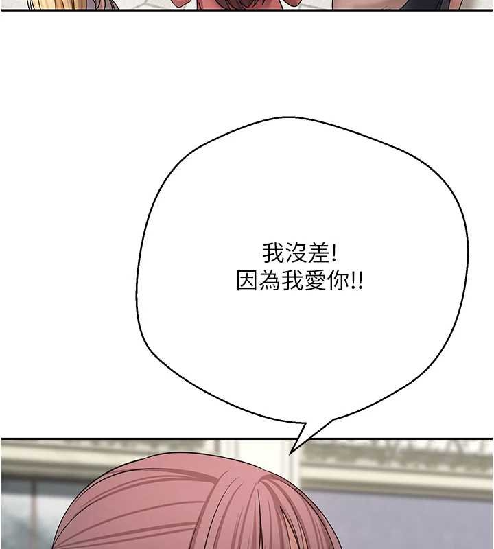 幣轉人生第62話-鄭心媮的真心