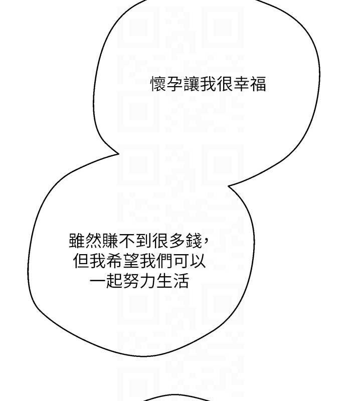 幣轉人生第62話-鄭心媮的真心