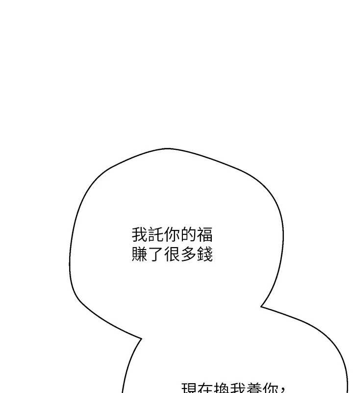 幣轉人生第62話-鄭心媮的真心