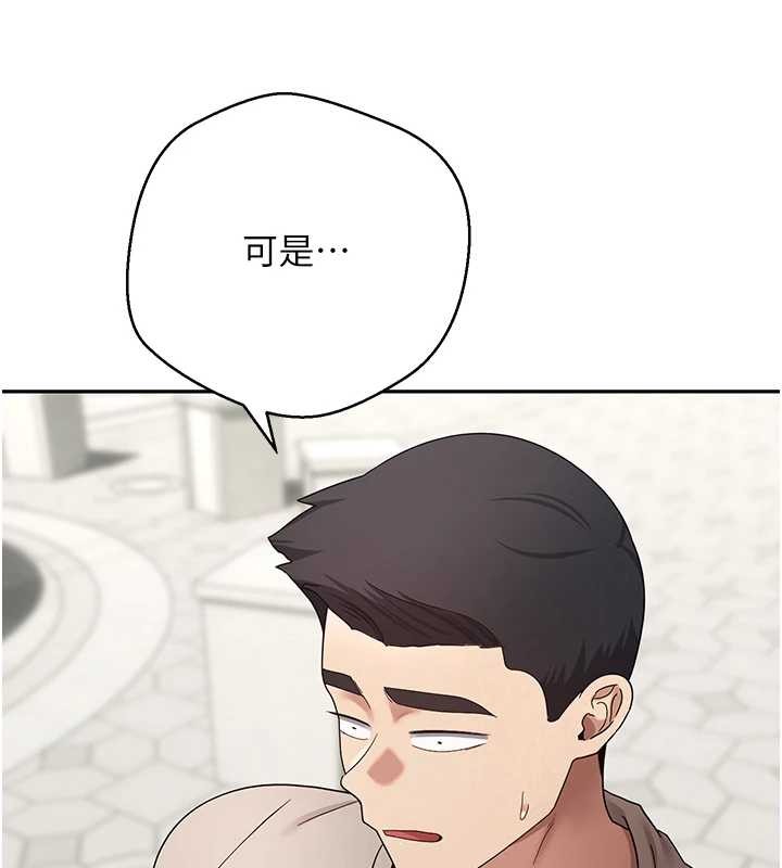 幣轉人生第62話-鄭心媮的真心