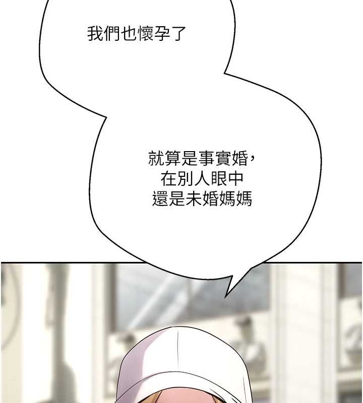 幣轉人生第62話-鄭心媮的真心