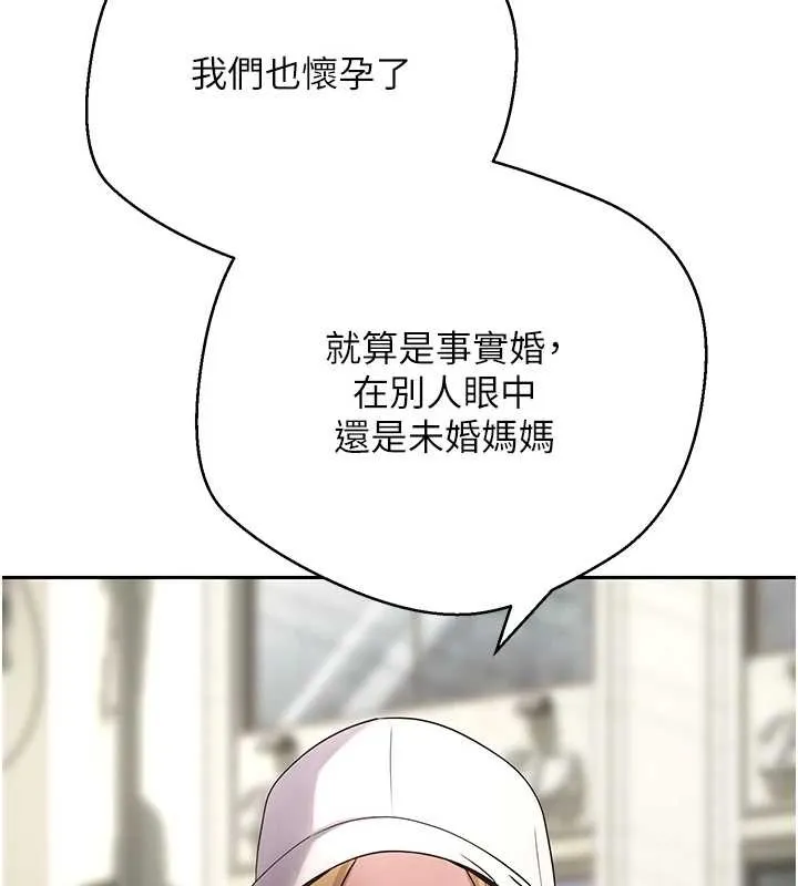幣轉人生第62話-鄭心媮的真心