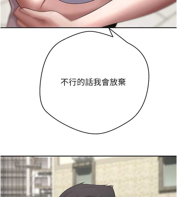 幣轉人生第62話-鄭心媮的真心