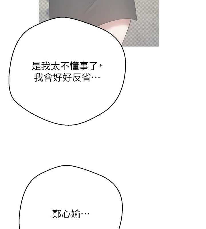 幣轉人生第62話-鄭心媮的真心
