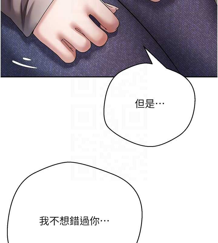 幣轉人生第62話-鄭心媮的真心