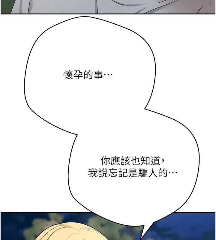 幣轉人生第62話-鄭心媮的真心