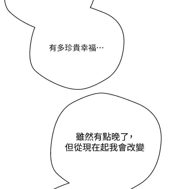 币转人生第62話-鄭心媮的真心