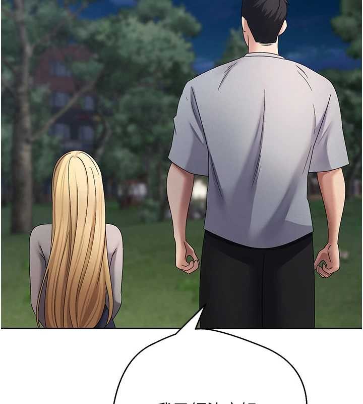 币转人生第62話-鄭心媮的真心