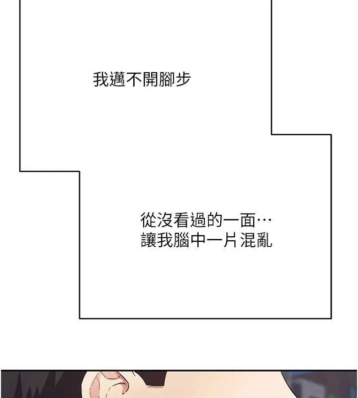 幣轉人生第62話-鄭心媮的真心