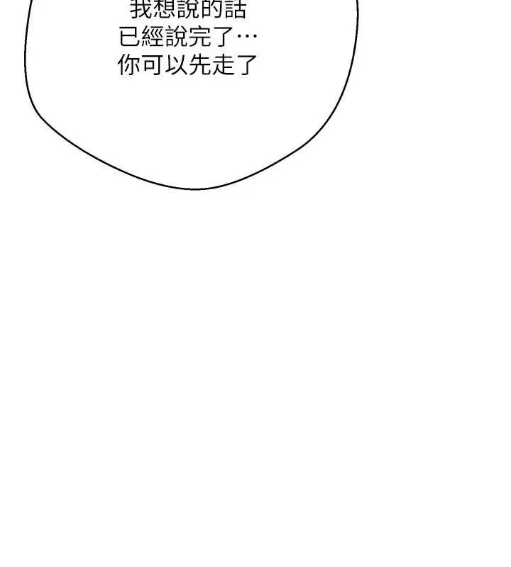 幣轉人生第62話-鄭心媮的真心