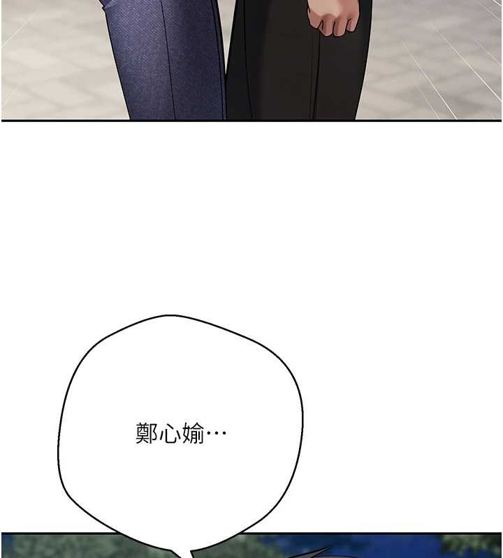 幣轉人生第62話-鄭心媮的真心