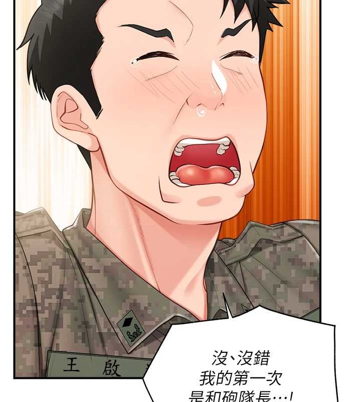 报告女班长:一根突起第43話-輪流吃最公平&hearts;