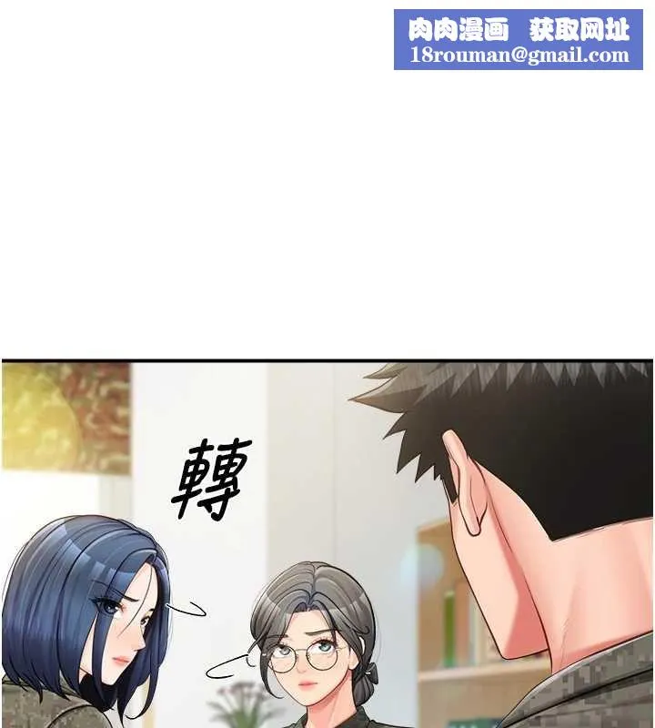報告女班長:一根突起第43話-輪流吃最公平&hearts;