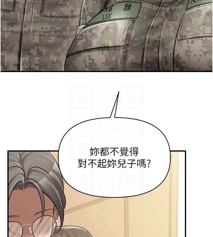 报告女班长:一根突起第43話-輪流吃最公平&hearts;