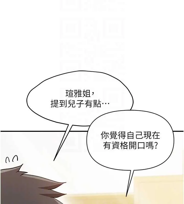 報告女班長:一根突起第43話-輪流吃最公平&hearts;