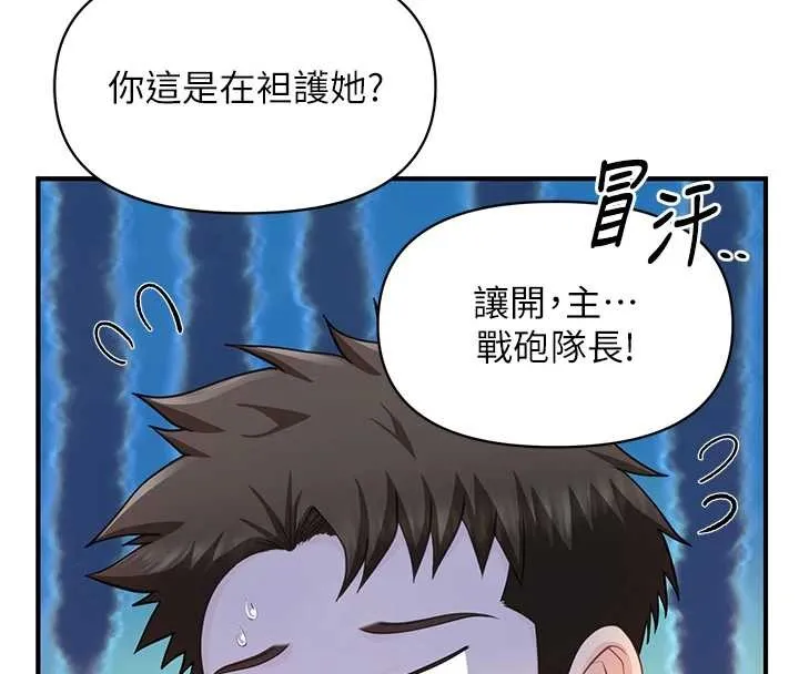 報告女班長:一根突起第43話-輪流吃最公平&hearts;