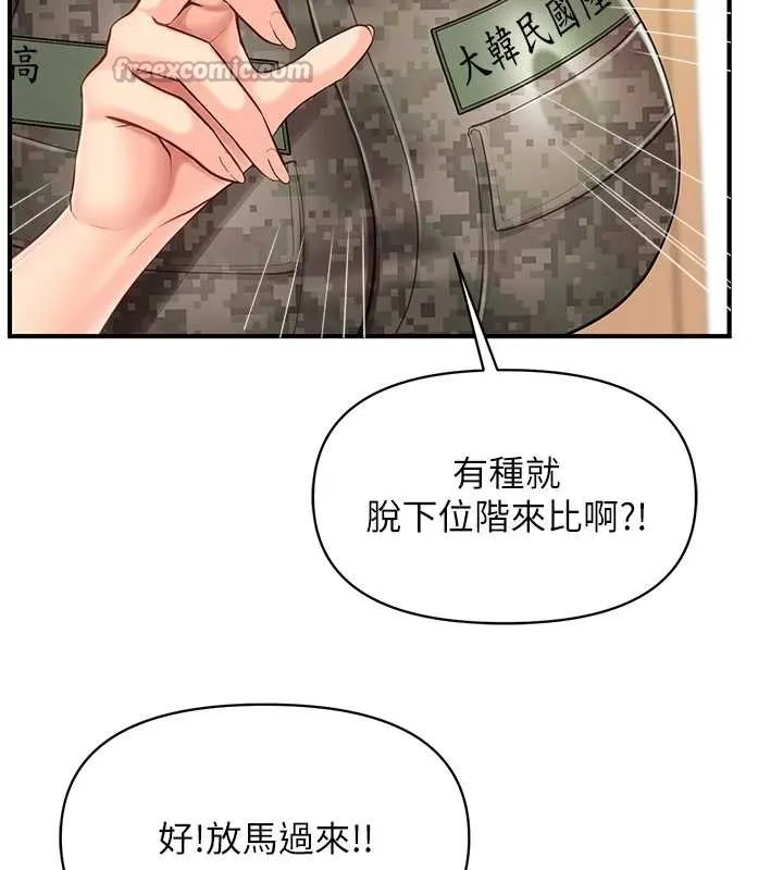 報告女班長:一根突起第43話-輪流吃最公平&hearts;