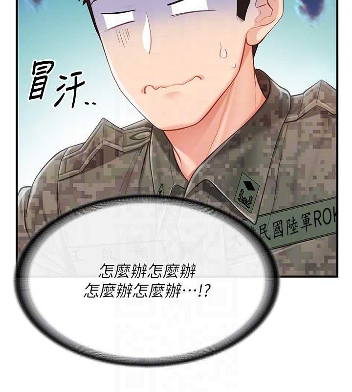 报告女班长:一根突起第43話-輪流吃最公平&hearts;