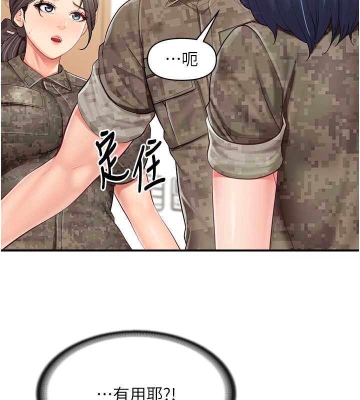 报告女班长:一根突起第43話-輪流吃最公平&hearts;