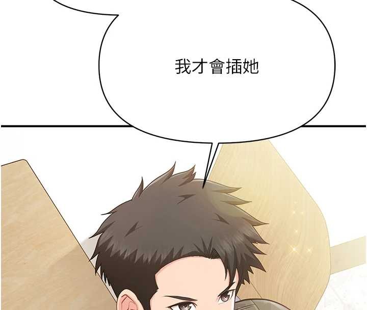 报告女班长:一根突起第43話-輪流吃最公平&hearts;