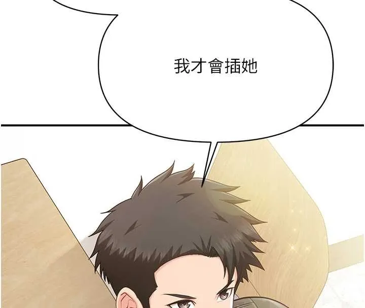 報告女班長:一根突起第43話-輪流吃最公平&hearts;