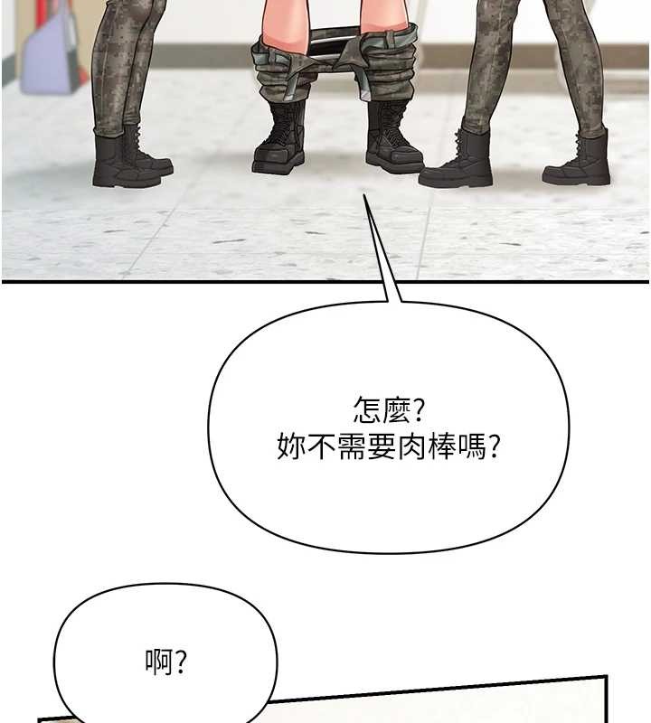 报告女班长:一根突起第43話-輪流吃最公平&hearts;