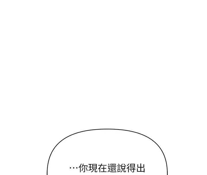 報告女班長:一根突起第43話-輪流吃最公平&hearts;