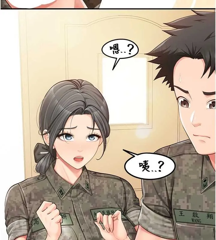 報告女班長:一根突起第43話-輪流吃最公平&hearts;