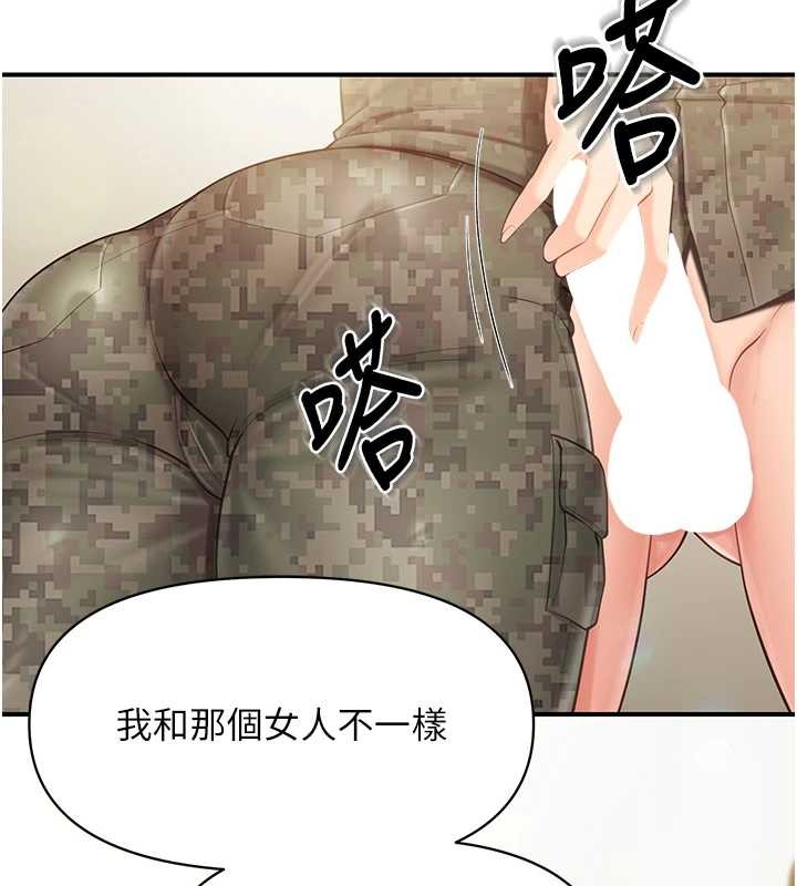 报告女班长:一根突起第43話-輪流吃最公平&hearts;