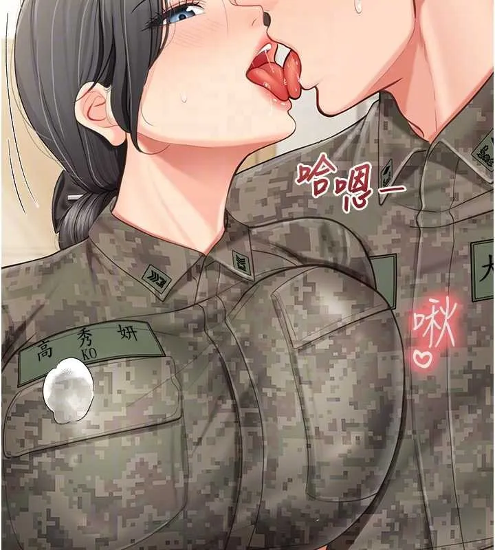 報告女班長:一根突起第43話-輪流吃最公平&hearts;