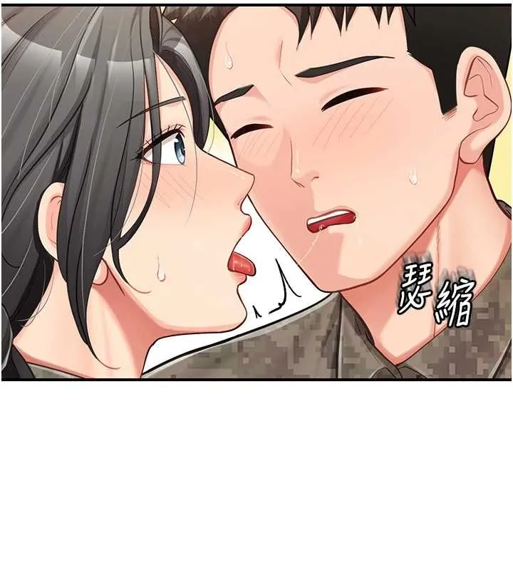 報告女班長:一根突起第43話-輪流吃最公平&hearts;