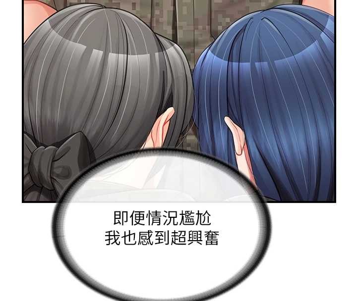報告女班長:一根突起第43話-輪流吃最公平&hearts;
