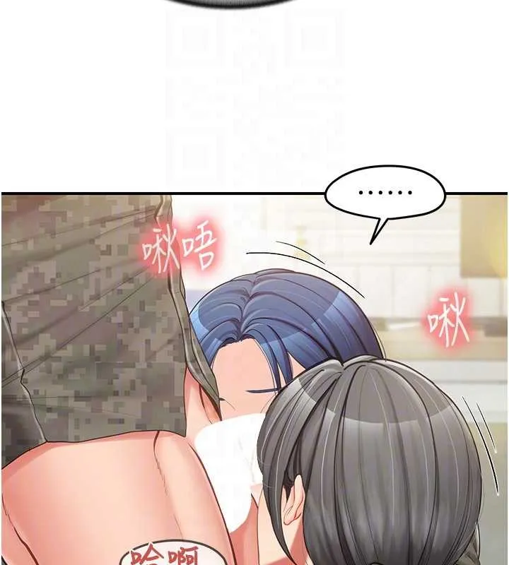 報告女班長:一根突起第43話-輪流吃最公平&hearts;