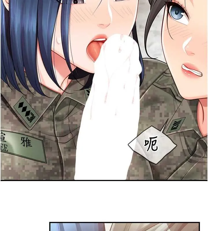 報告女班長:一根突起第43話-輪流吃最公平&hearts;