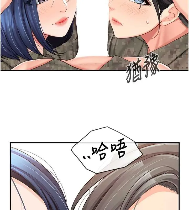 報告女班長:一根突起第43話-輪流吃最公平&hearts;