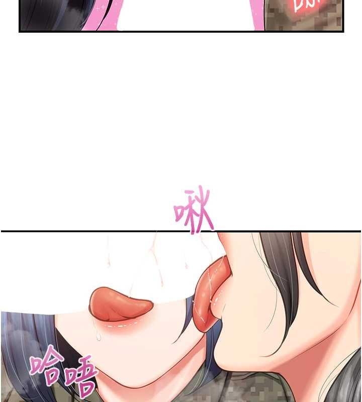 报告女班长:一根突起第43話-輪流吃最公平&hearts;