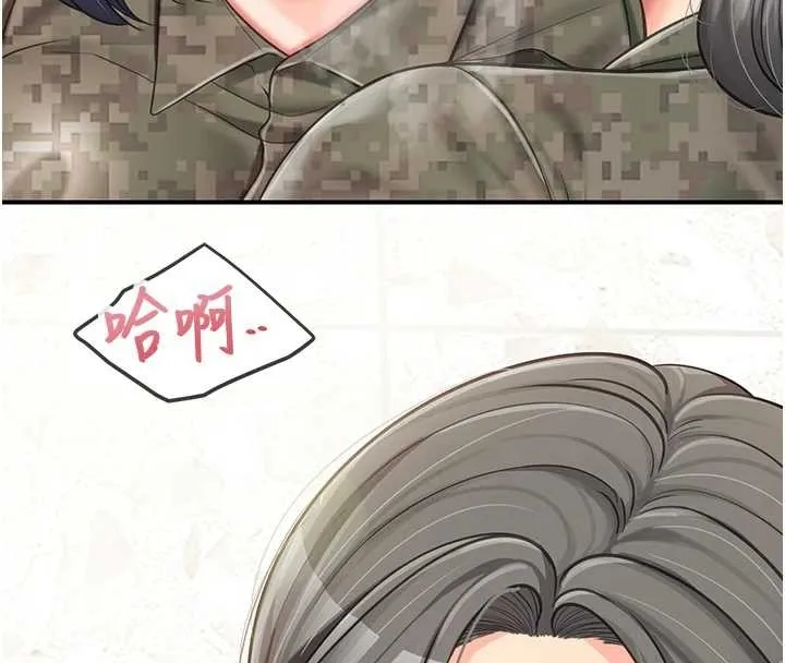 報告女班長:一根突起第43話-輪流吃最公平&hearts;