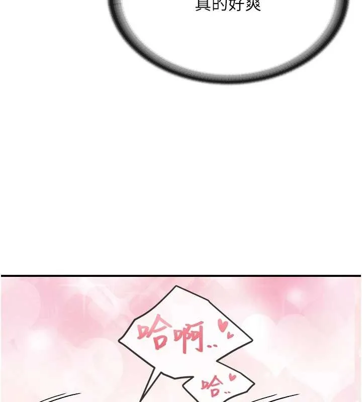 報告女班長:一根突起第43話-輪流吃最公平&hearts;