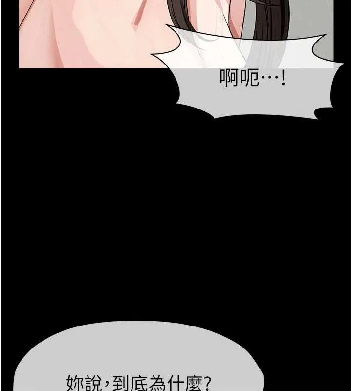 屍變家園:以身相許第34話-變成巨物專用的飛機杯了