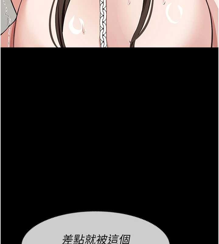 屍變家園:以身相許第34話-變成巨物專用的飛機杯了