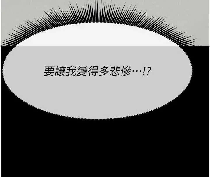 屍變家園:以身相許第34話-變成巨物專用的飛機杯了