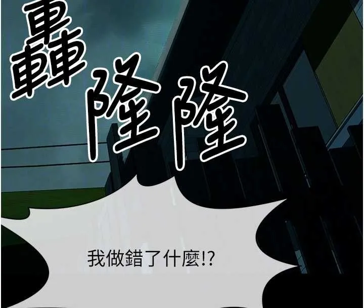 屍變家園:以身相許第34話-變成巨物專用的飛機杯了