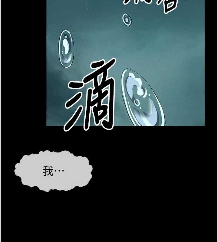 屍變家園:以身相許第34話-變成巨物專用的飛機杯了