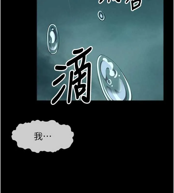 屍變家園:以身相許第34話-變成巨物專用的飛機杯了