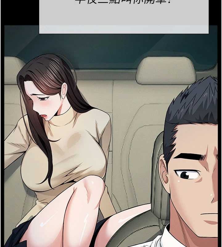 屍變家園:以身相許第34話-變成巨物專用的飛機杯了