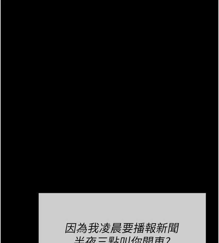 屍變家園:以身相許第34話-變成巨物專用的飛機杯了
