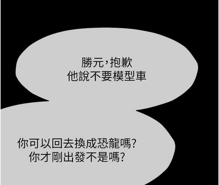 屍變家園:以身相許第34話-變成巨物專用的飛機杯了