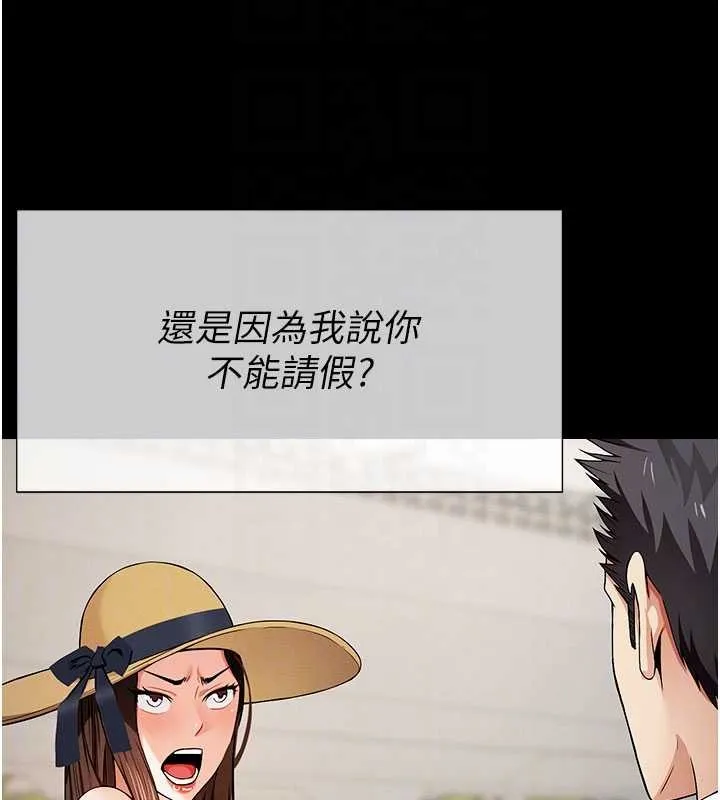 屍變家園:以身相許第34話-變成巨物專用的飛機杯了