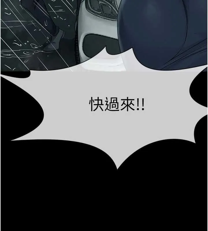 屍變家園:以身相許第34話-變成巨物專用的飛機杯了