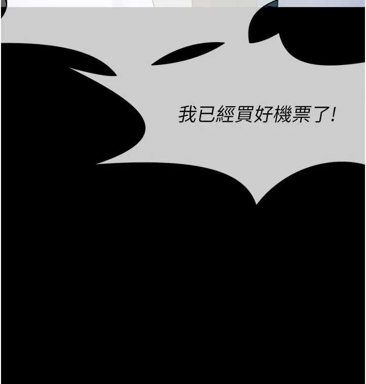 屍變家園:以身相許第34話-變成巨物專用的飛機杯了